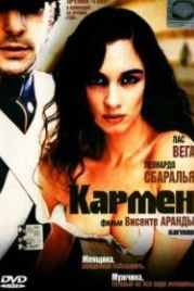 Кармен (2003) Carmen