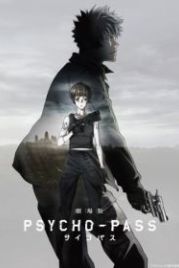 Психопаспорт (2015) Gekijouban Psycho-Pass