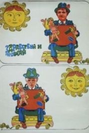 Здравствуй и прощай (1972)