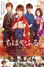 Чихаяфуру. Фильм второй (2016) Chihayafuru shimo no ku