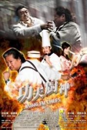 Поварское кунг-фу (2009) Gong fu chu shen