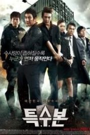Отдел специальных расследований (2011) Teuksubon
