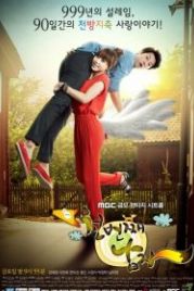 Тысячный мужчина (2012) Cheonbeonjjae namja