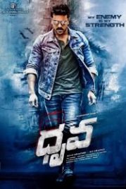 Друва (2016) Dhruva