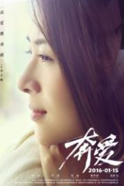 В мире, где сердце кричит о любви (2016) Zai shi jie de zhong xin hu huan ai