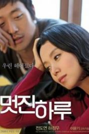 Мой дорогой враг (2008) Meotjin haru