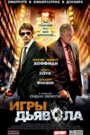 Игры дьявола (2007) Before the Devil Knows You're Dead