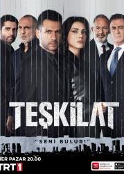 Контора (2021) Ankara