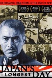 Самый длинный день Японии (1967) Nihon no ichiban nagai hi