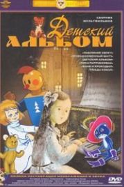 Павлиний хвост (1946)