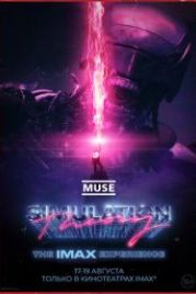 Muse: Теория Симуляции (2020) Muse: Simulation Theory / Simulation Theory Film