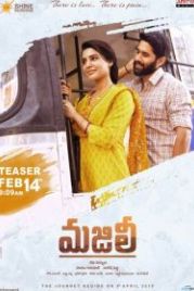 Часть пути (2019) Majili