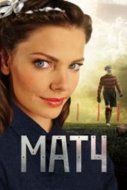 Матч (2012)