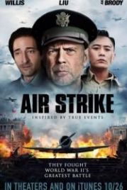 Бомбардировка (2018) Da hong zha