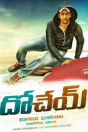 Хватай и беги (2015) Dohchay