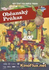 Удостоверение личности (2010) Obcanský prukaz