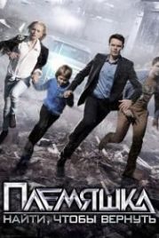 Племяшка (2014)