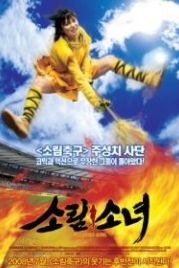 Девушка из Шаолиня (2008) Shôrin shôjo