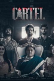 Картель (2021) Cartel