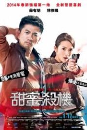 Сладкие оправдания (2014) Tian mi sha ji