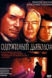 Одержимый дьяволом (2000) Possessed