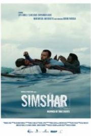 Симшар (2014) Simshar