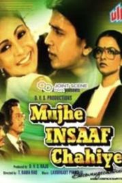 Правосудия! (1983) Mujhe Insaaf Chahiye