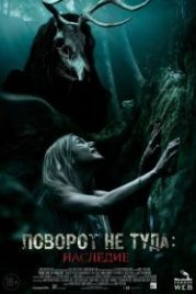 Поворот не туда: Наследие (2021) Wrong Turn: The Foundation