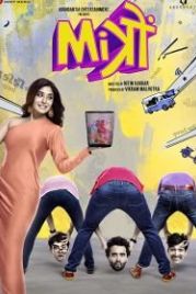 Митрон (2018) Mitron