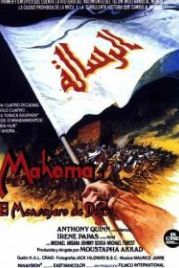 Послание (1976) The Message