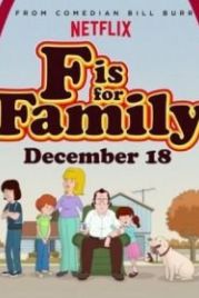 С Значит Семья (2015) F Is for Family