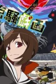 Шутки чокнутой столицы (2011) Kyousougiga