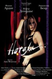 Натали (2003) Nathalie...