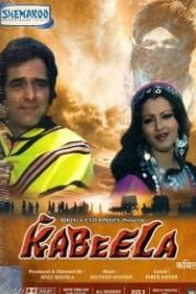 Династия (1976) Kabeela