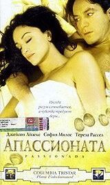 Апассионата (2002) Passionada