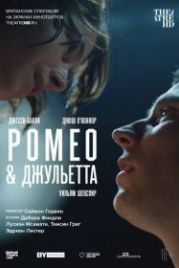 NT: Ромео & Джульетта (2021) Romeo & Juliet
