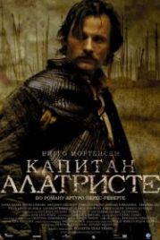 Капитан Алатристе (2006) Alatriste