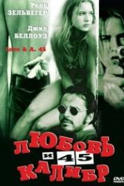 Любовь и 45 калибр (1994) Love and a .45