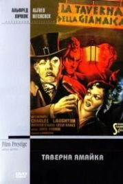 Таверна «Ямайка» (1939) Jamaica Inn