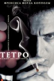 Тетро (2009) Tetro