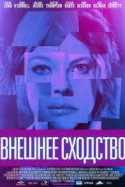 Внешнее сходство (2014) The Lookalike