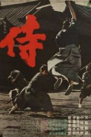 Самурай-убийца (1965) Samurai