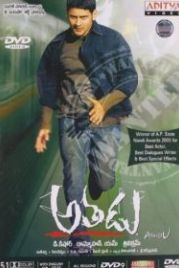 Под прицелом (2005) Athadu