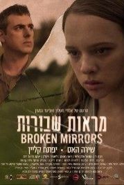 Разбитые зеркала (2018) Broken Mirrors / Mar'ot shvurot