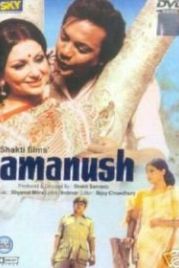 Пропащий (1975) Amanush