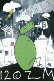 Пол-литровая мышь (2005) 12 oz. Mouse