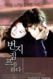 Прыжок с тарзанкой (2001) Beonjijeompeureul hada
