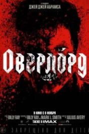 Оверлорд (2018) Overlord