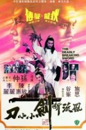 Смертоносный сломанный меч (1979) Feng liu duan jian xiao xiao dao