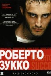 Роберто Зукко (2001) Roberto Succo